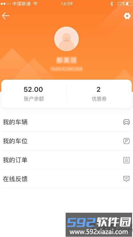 武威慧停车最新截图2