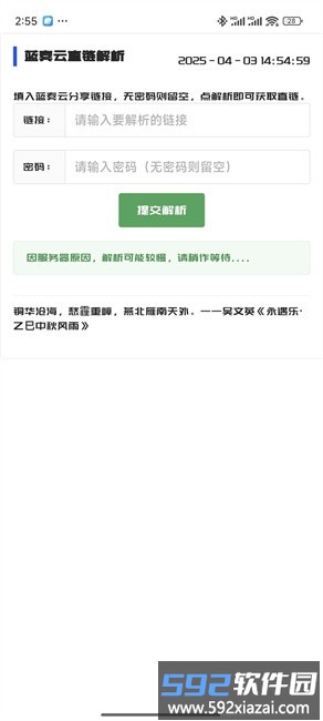 GULL工具箱最新版截图1