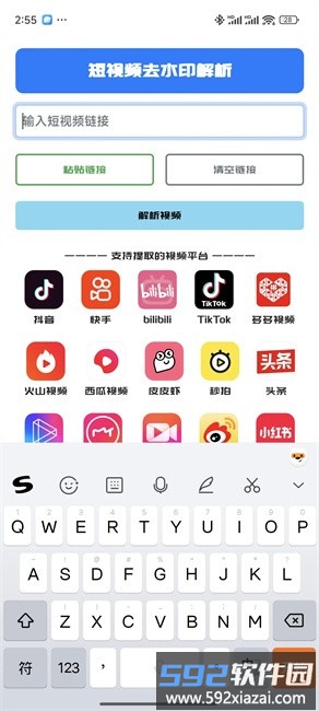 GULL工具箱最新版截图2