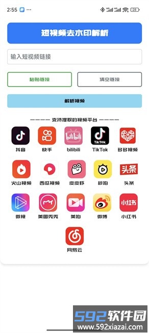 GULL工具箱最新版截图3