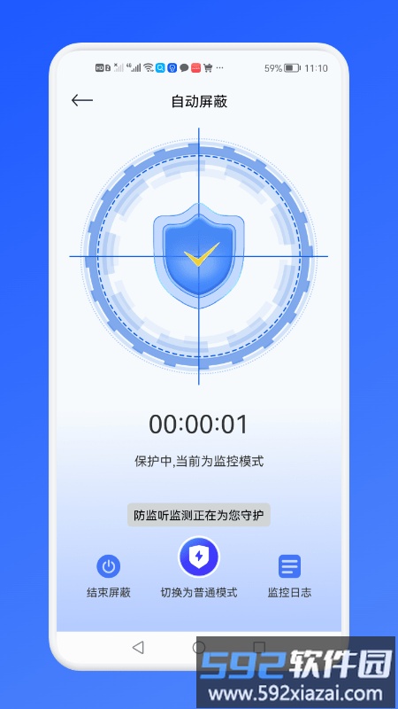 防监听监测手机版截图1