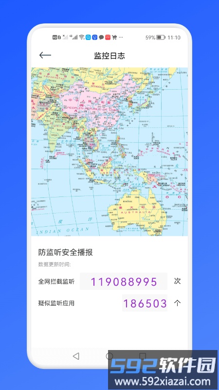 防监听监测手机版截图3