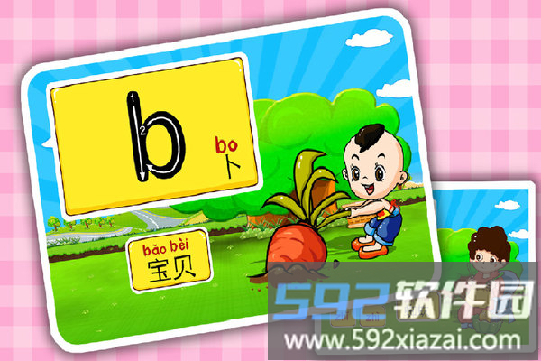 儿童学拼音游戏app截图3