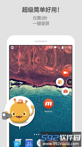 mobizen录屏软件截图2