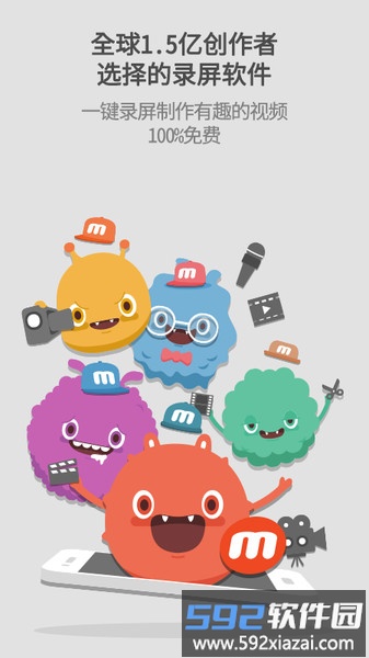 mobizen录屏软件截图3