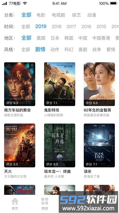 七七影视大全蓝光终极版截图2