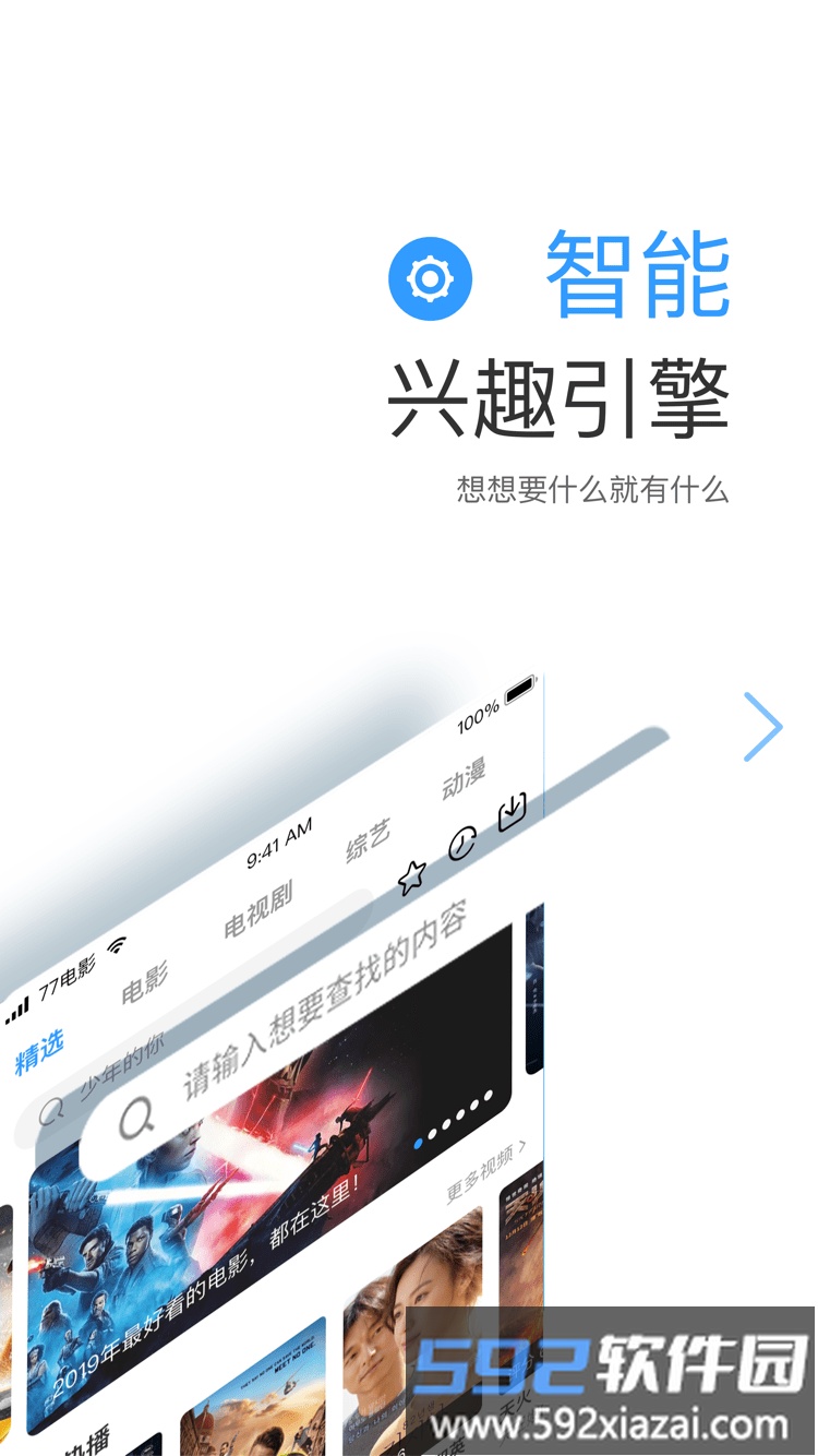 七七影视大全蓝光终极版截图3
