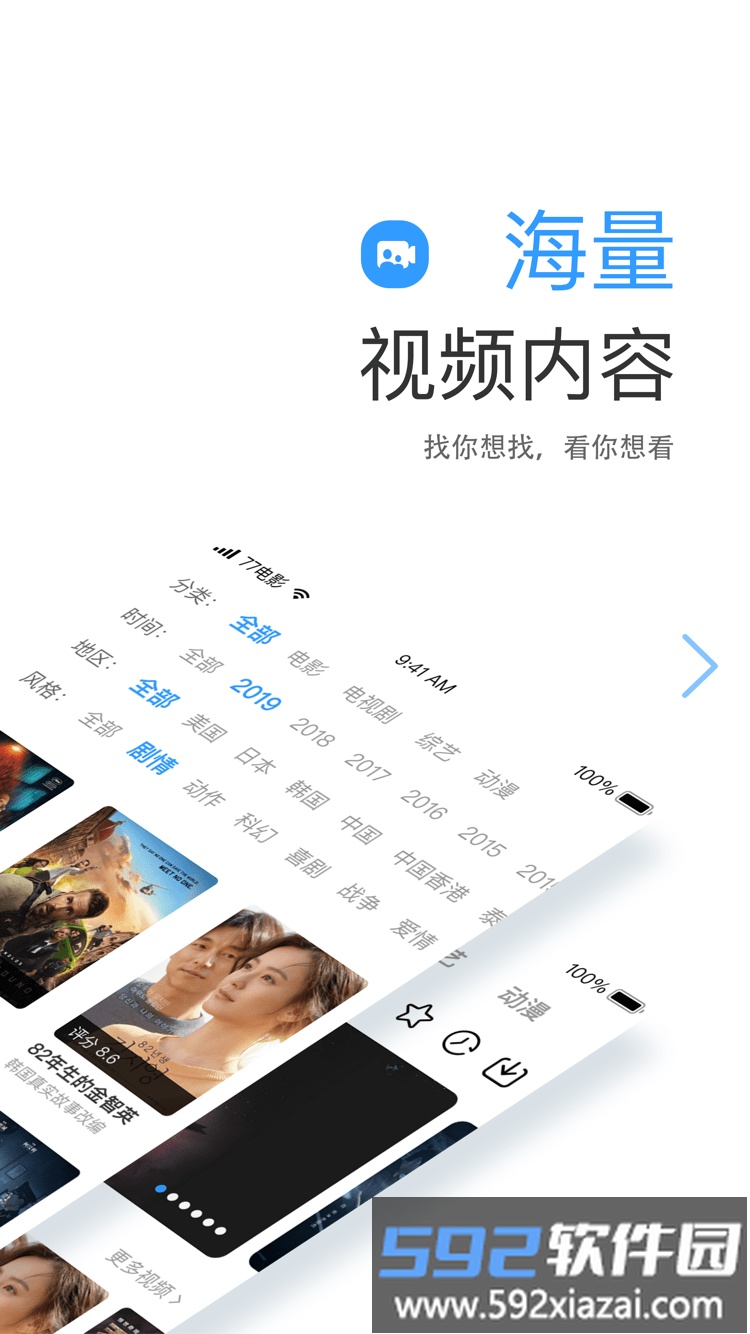 七七影视大全蓝光终极版截图4