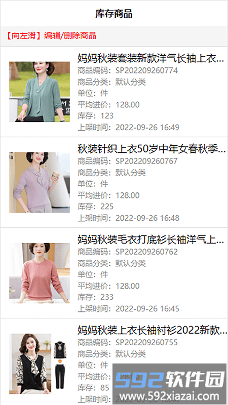 禾乾app截图2