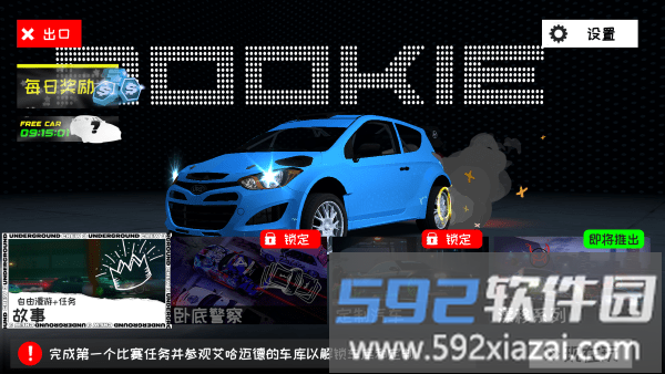 地下飙车组3游戏截图2