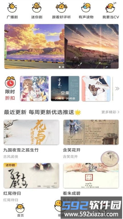 蛋木fm软件截图1