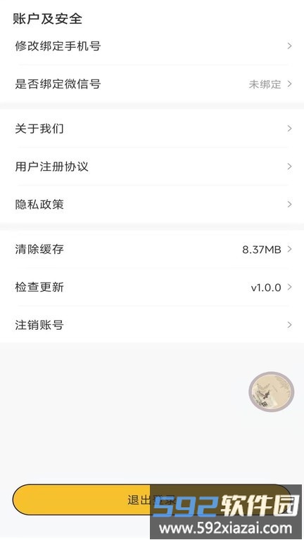 蛋木fm软件截图3