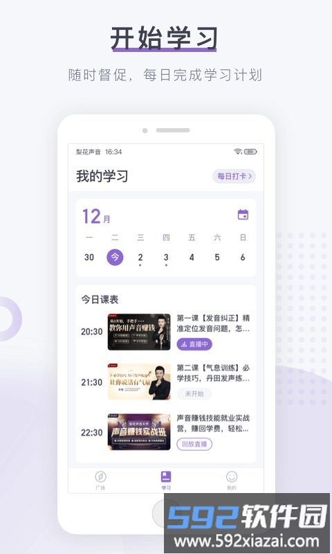 梨花声音大学最新版(更名梨花声音研修院)截图4