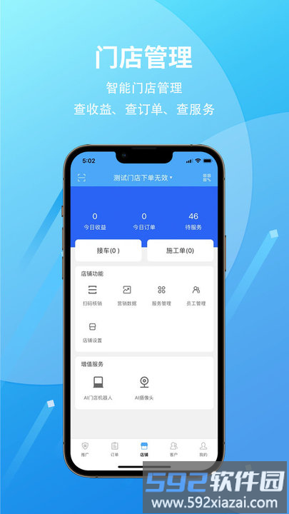 爱车保T手机版截图1