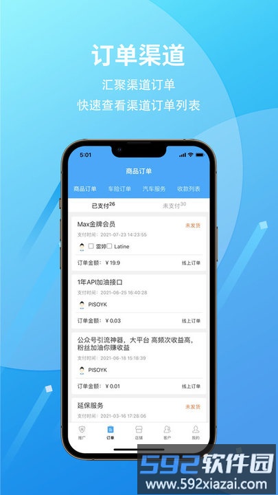 爱车保T手机版截图3