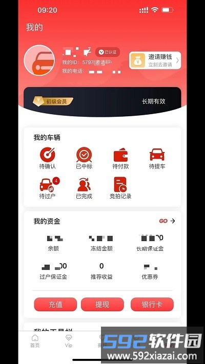 1车go拍卖网app截图2
