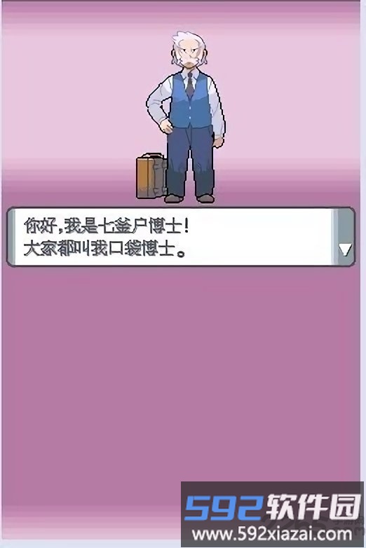 口袋妖怪珍珠手机版截图3