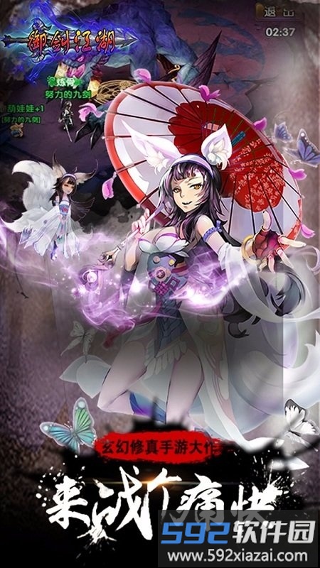 御剑江湖公益服bt版截图2