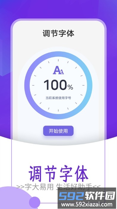 起点大字版app截图1