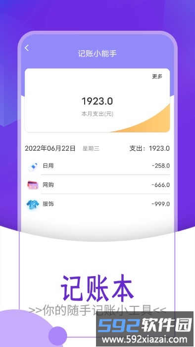 起点大字版app截图4