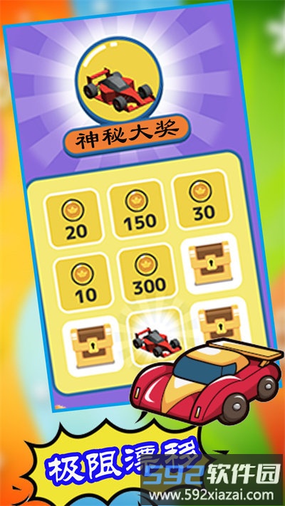 极限漂移停车手机版截图1