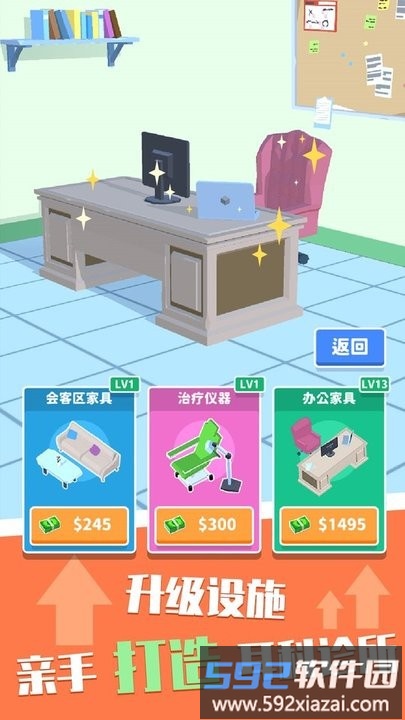 小姐姐养生馆最新版截图3