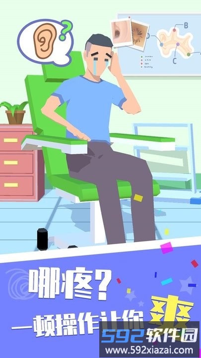 小姐姐养生馆最新版截图4