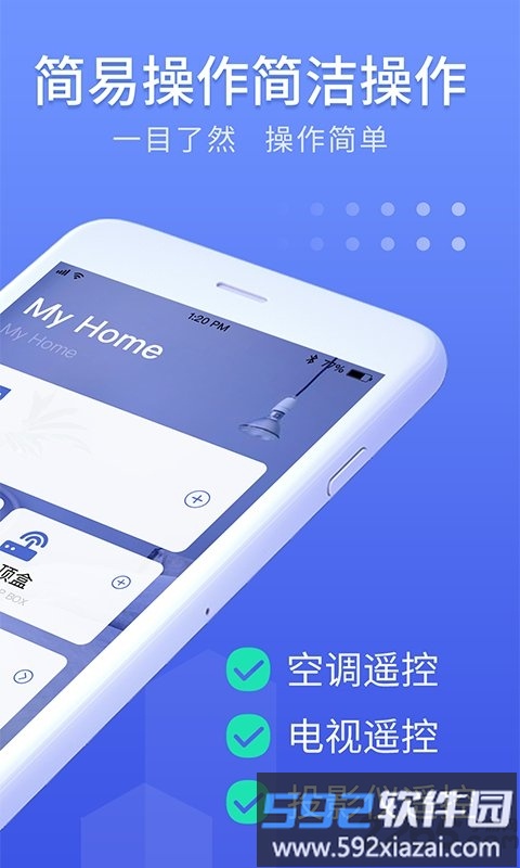 万能遥控器大师app截图2