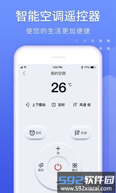 万能遥控器大师app截图4