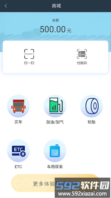 未来车老板官方版截图1