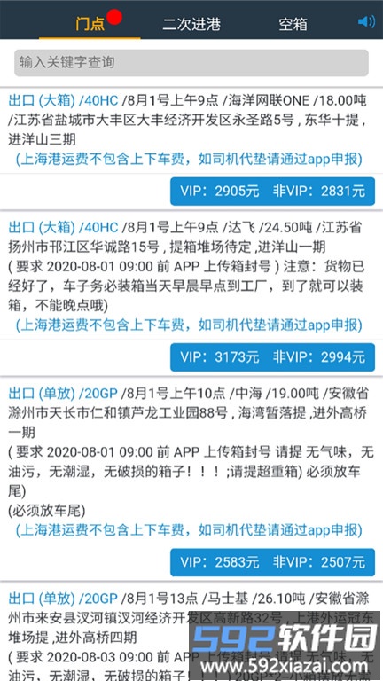 未来车老板官方版截图2