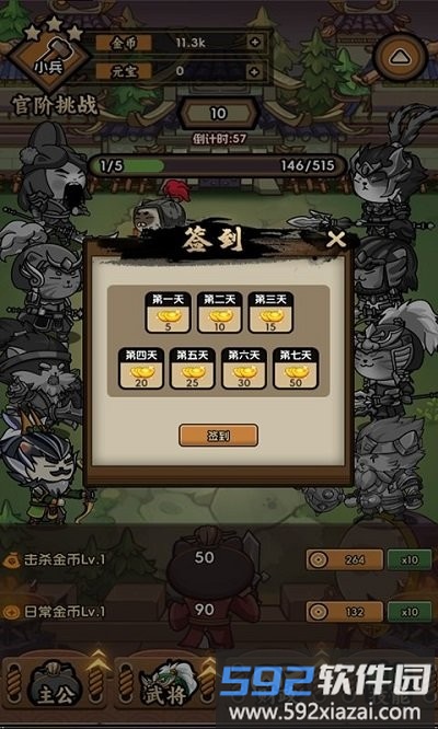 兵兵世界游戏截图2