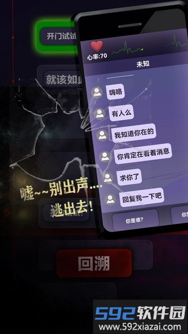 惊吓来电最新版截图2