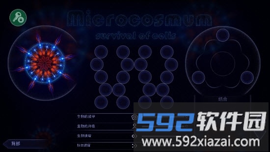 microcosmum手机版截图1