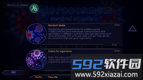 microcosmum手机版截图2