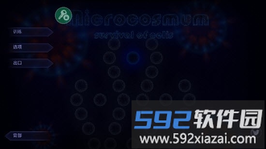 microcosmum手机版截图3