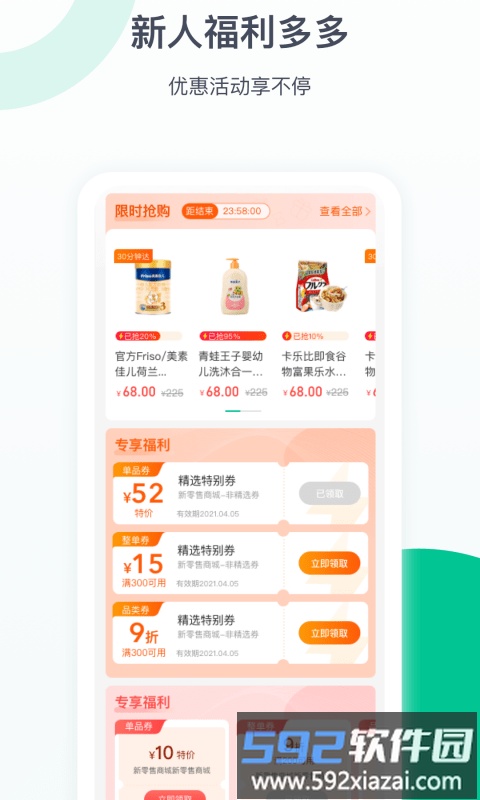 益丰健康大药房软件截图2