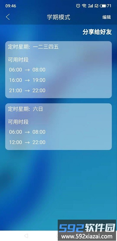 管机侠手机版截图2