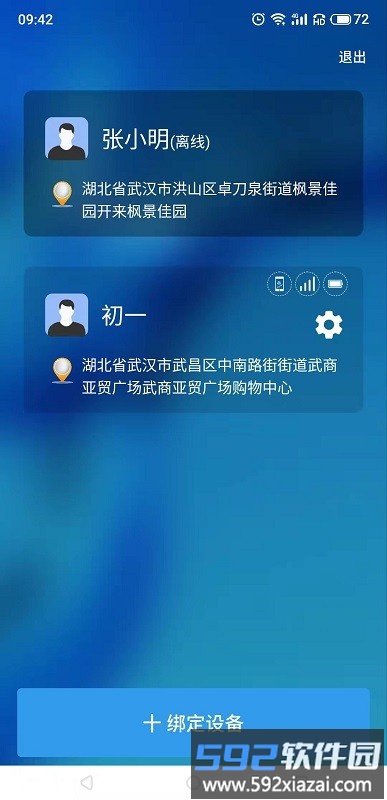 管机侠手机版截图3