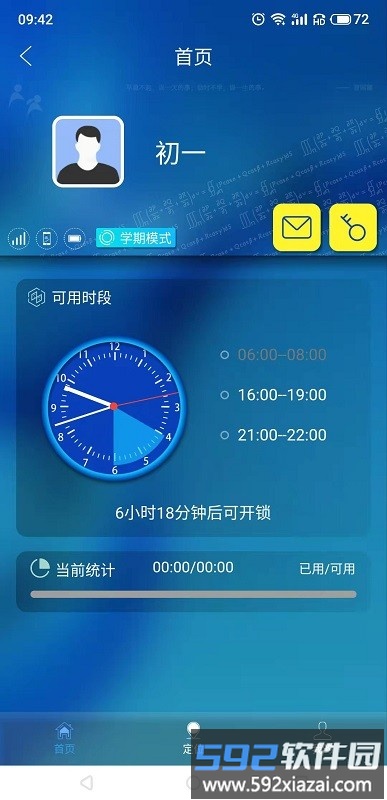 管机侠手机版截图4