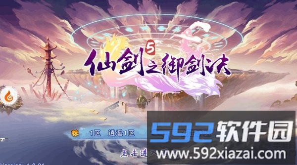 仙剑5之御剑诀手游截图1