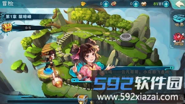 仙剑5之御剑诀手游截图2