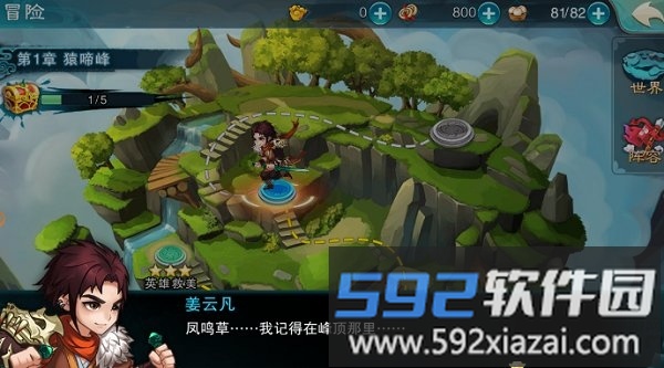 仙剑5之御剑诀手游截图3
