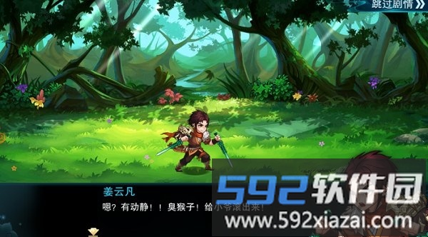 仙剑5之御剑诀手游截图4
