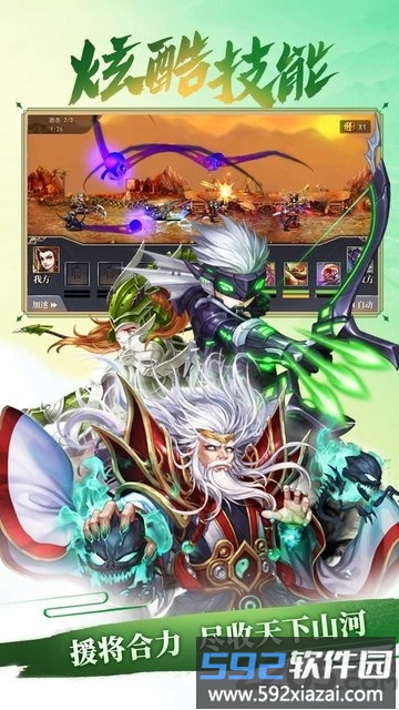 大大争霸公益服截图2
