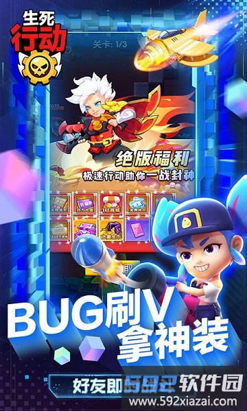 生死行动九游版截图2