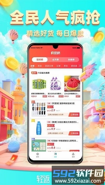 轻返app截图3