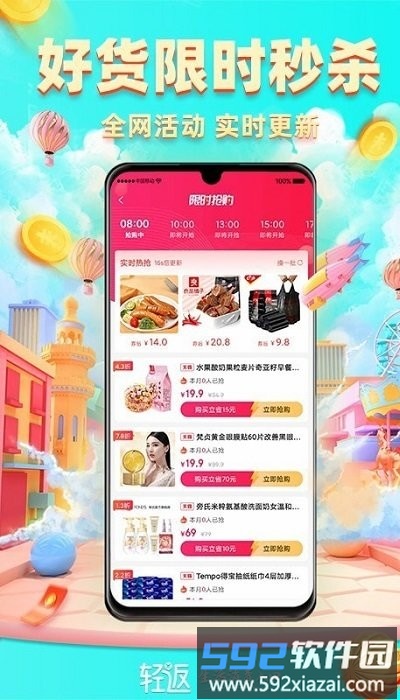 轻返app截图4