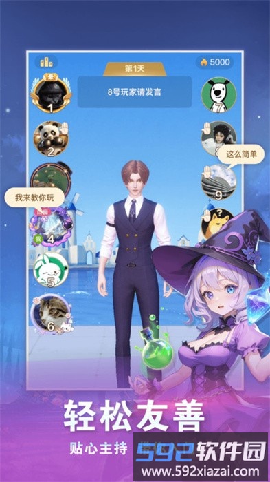 全职狼人游戏截图1