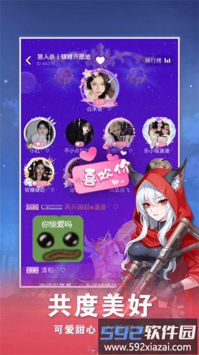 全职狼人游戏截图3